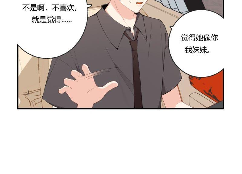 恶女陷阱46话 新目标