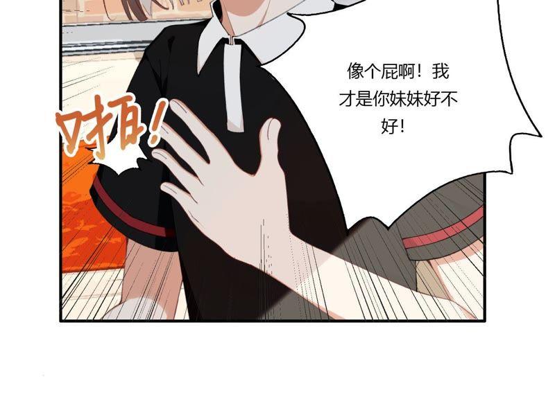 恶女陷阱46话 新目标
