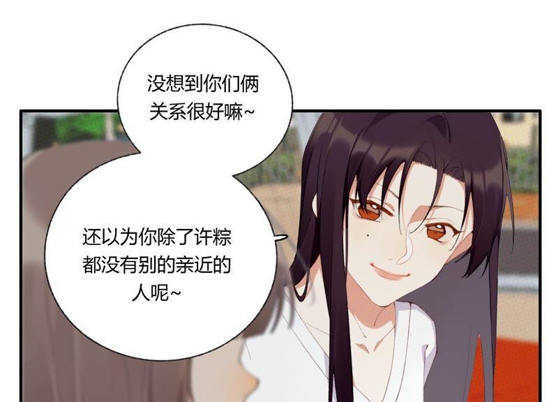 恶女陷阱46话 新目标