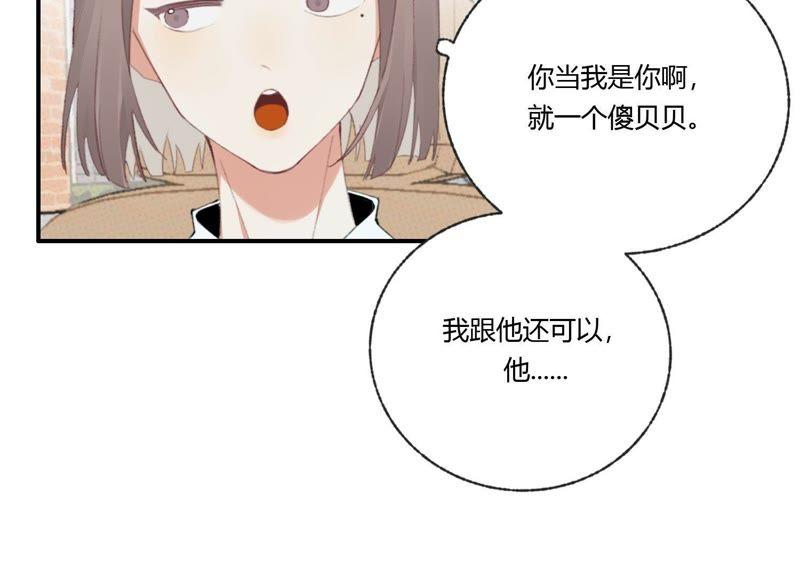 恶女陷阱46话 新目标