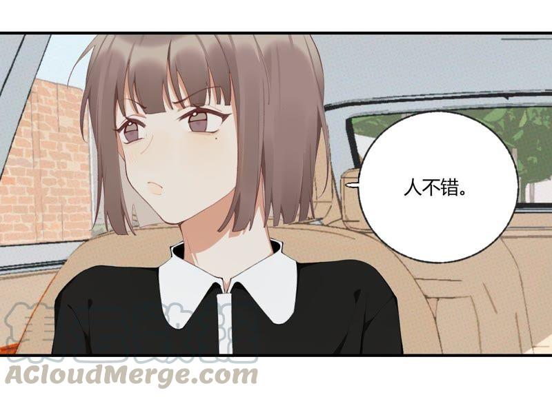 恶女陷阱46话 新目标