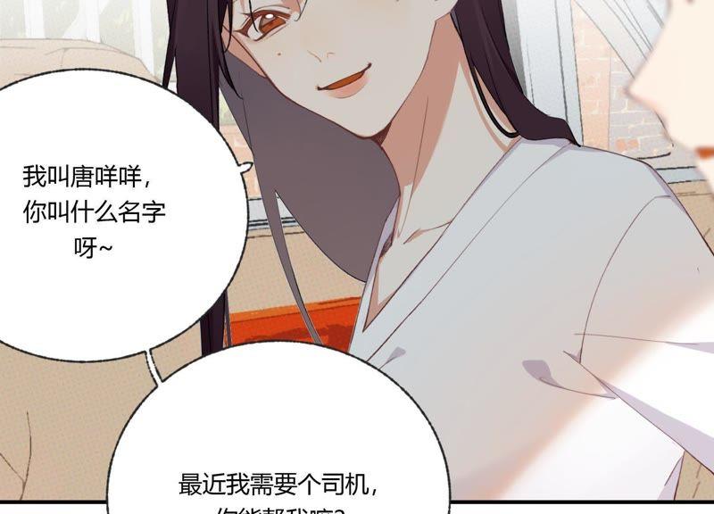 恶女陷阱46话 新目标