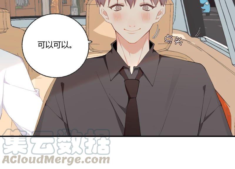 恶女陷阱46话 新目标