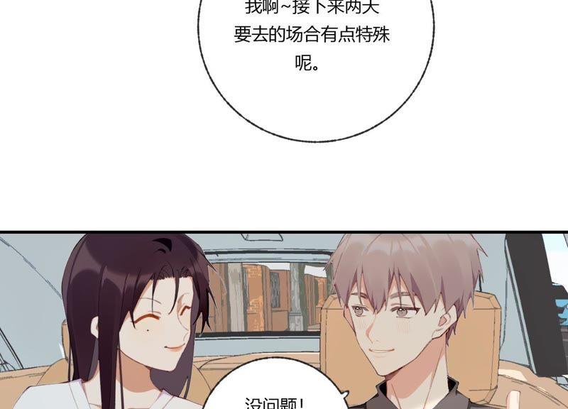 恶女陷阱46话 新目标