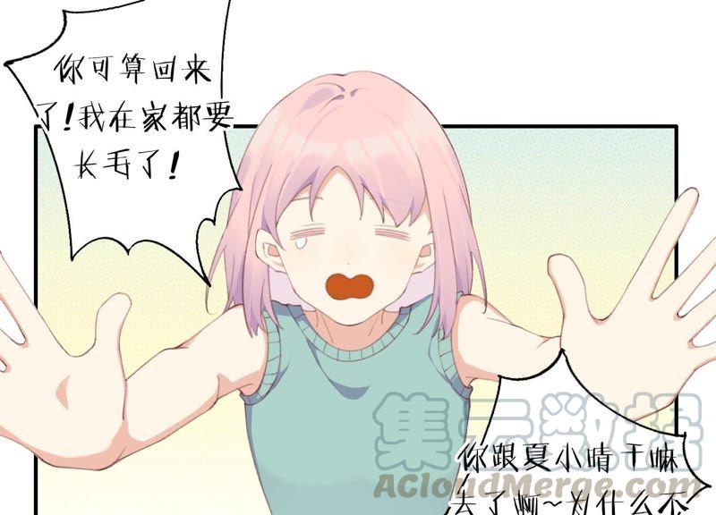 恶女陷阱46话 新目标