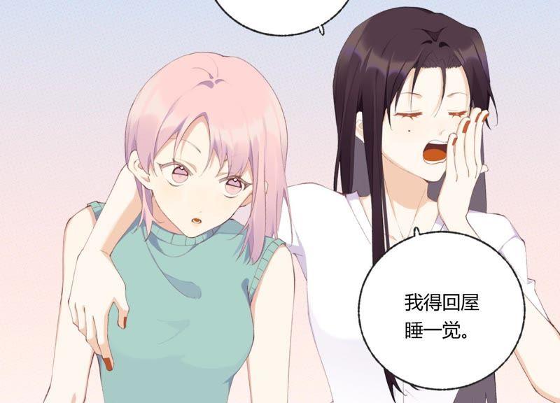 恶女陷阱46话 新目标