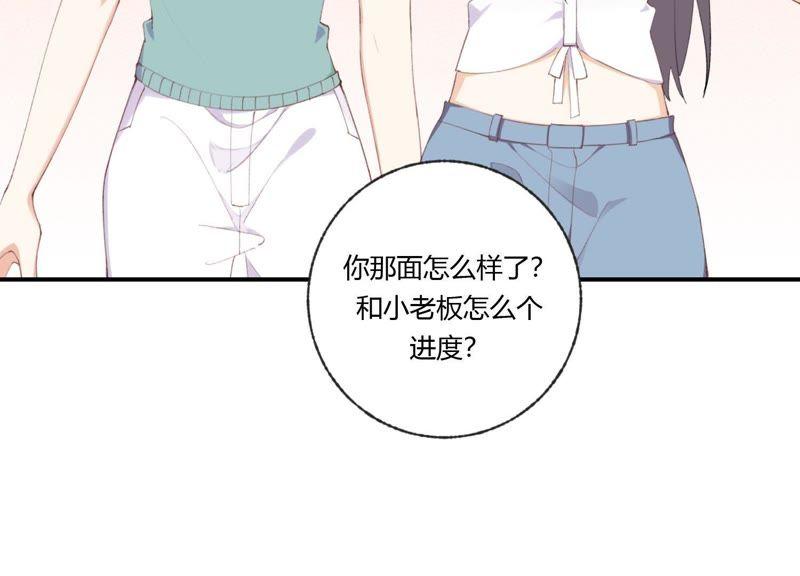 恶女陷阱46话 新目标