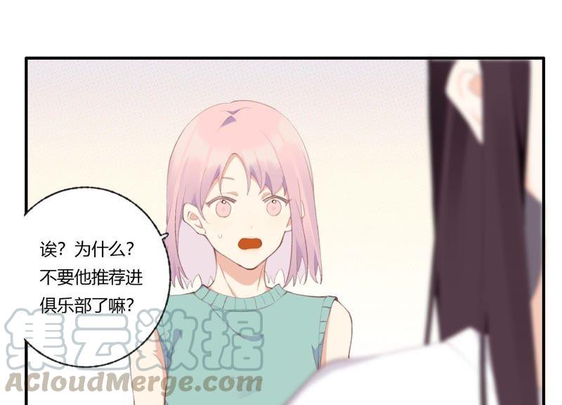 恶女陷阱46话 新目标