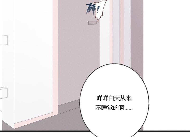 恶女陷阱46话 新目标