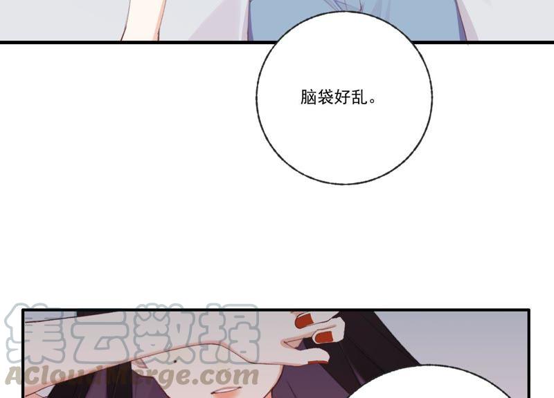 恶女陷阱46话 新目标