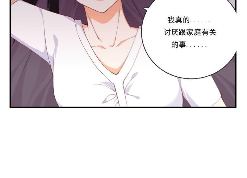 恶女陷阱46话 新目标