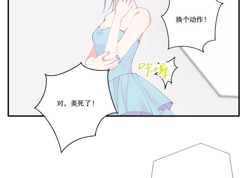恶女陷阱46话 新目标