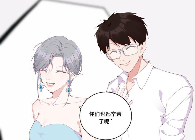 恶女陷阱46话 新目标