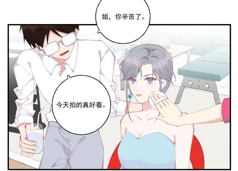 恶女陷阱46话 新目标
