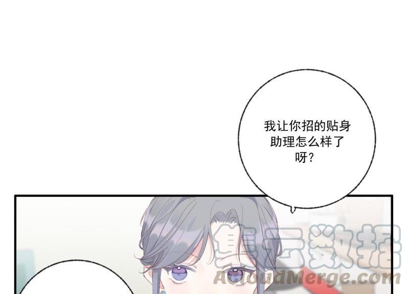 恶女陷阱46话 新目标