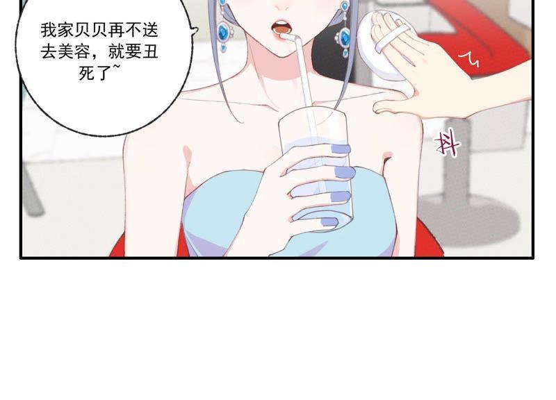 恶女陷阱46话 新目标