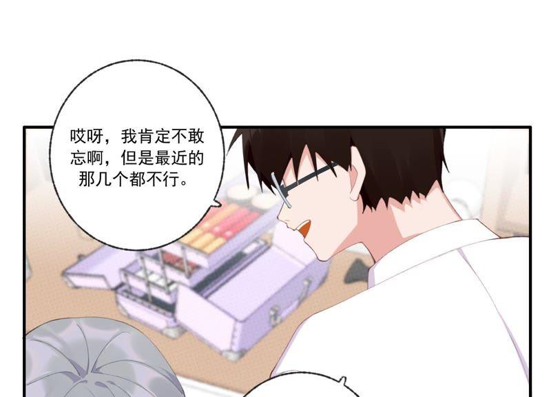 恶女陷阱46话 新目标