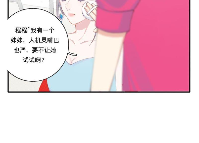 恶女陷阱46话 新目标