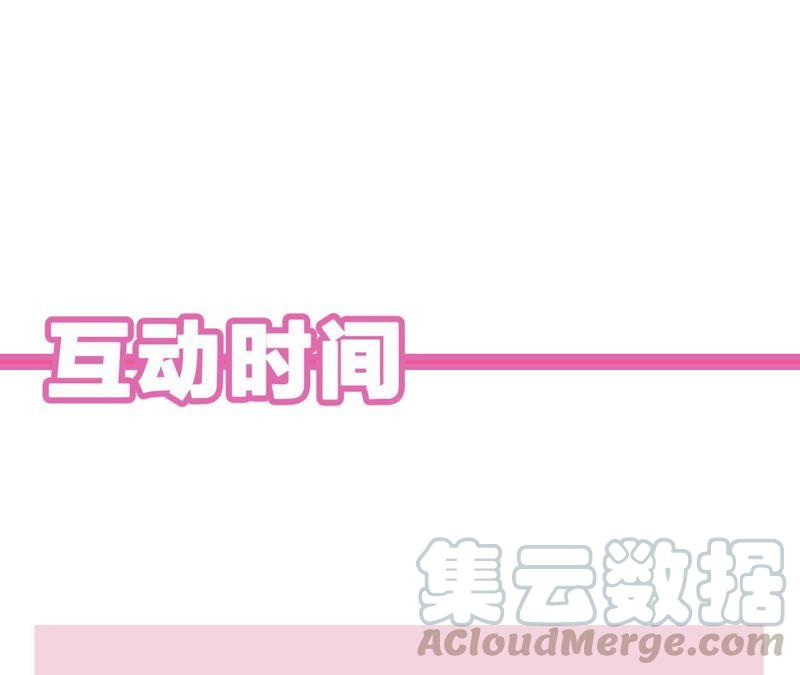 恶女陷阱46话 新目标