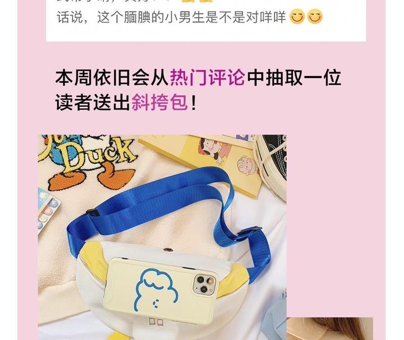 恶女陷阱46话 新目标