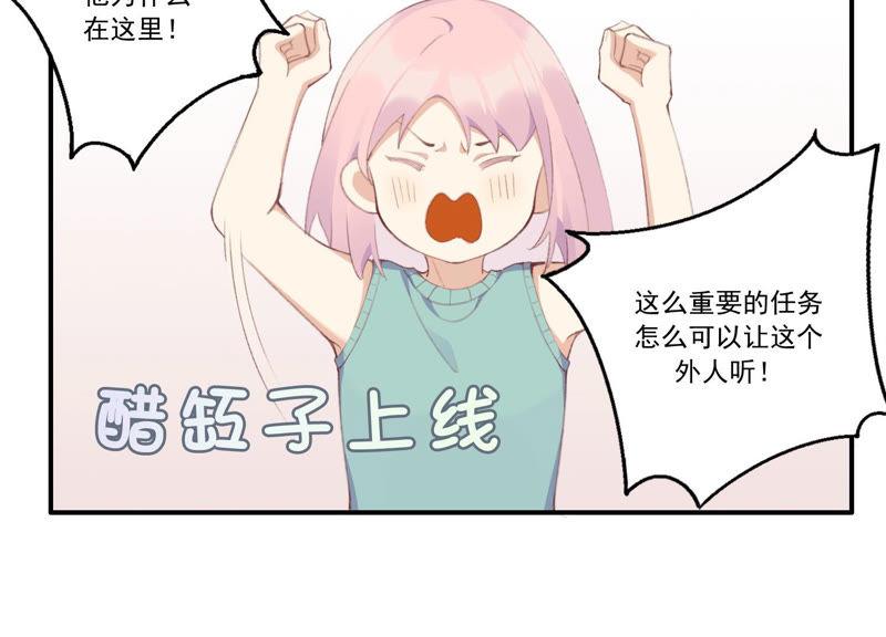 恶女陷阱47话 潜入程歌身边