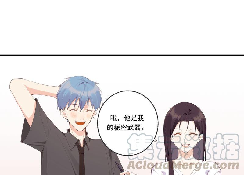 恶女陷阱47话 潜入程歌身边