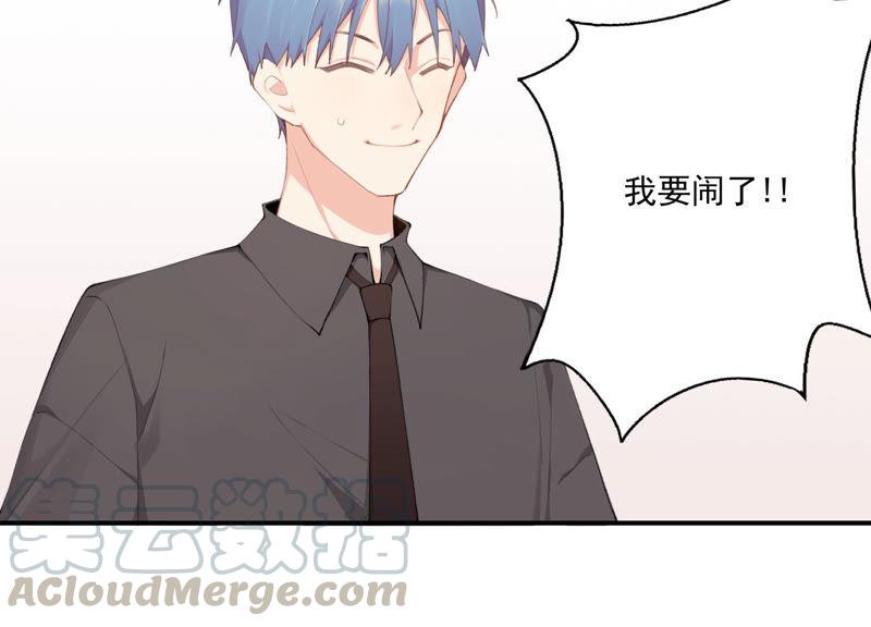 恶女陷阱47话 潜入程歌身边