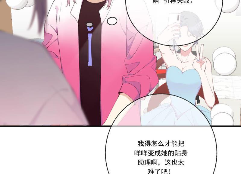 恶女陷阱47话 潜入程歌身边