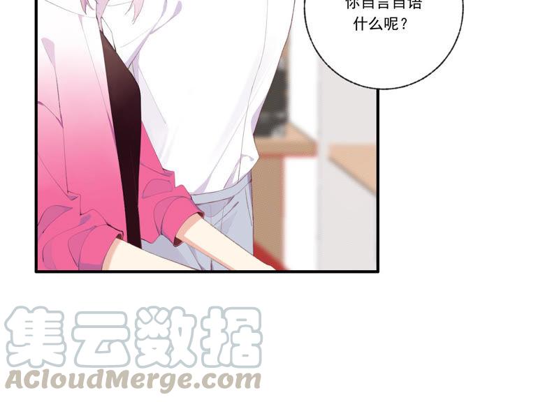 恶女陷阱47话 潜入程歌身边