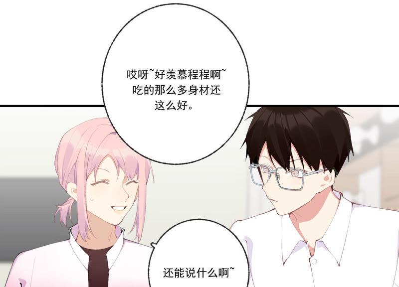 恶女陷阱47话 潜入程歌身边