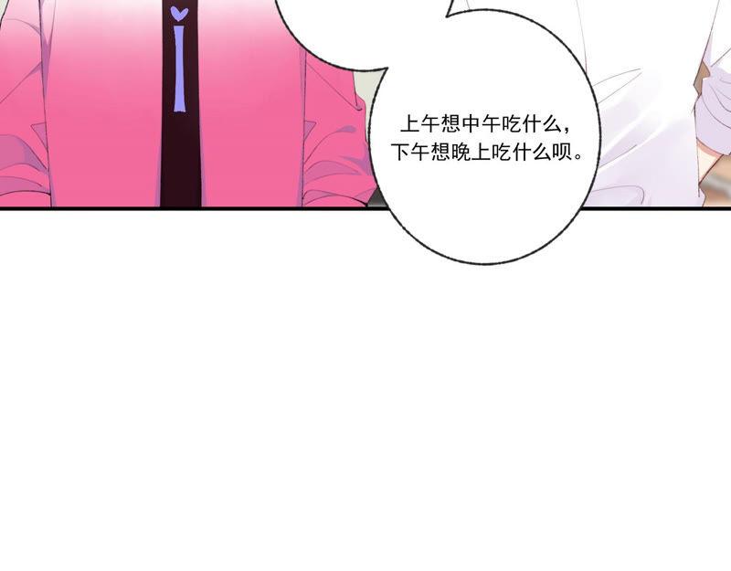 恶女陷阱47话 潜入程歌身边