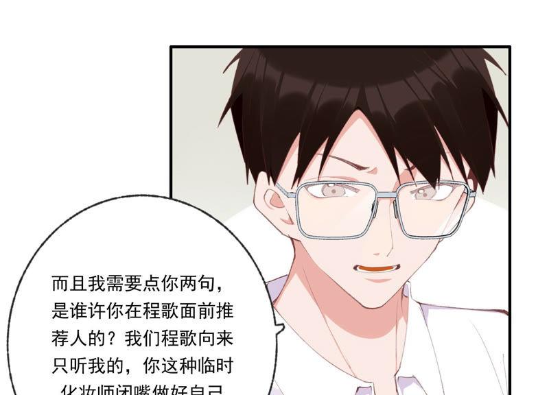 恶女陷阱47话 潜入程歌身边