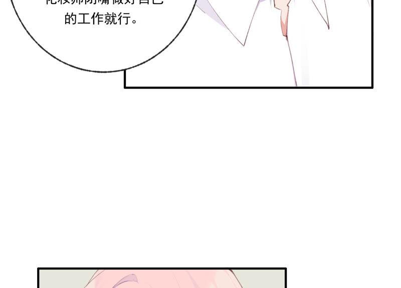 恶女陷阱47话 潜入程歌身边