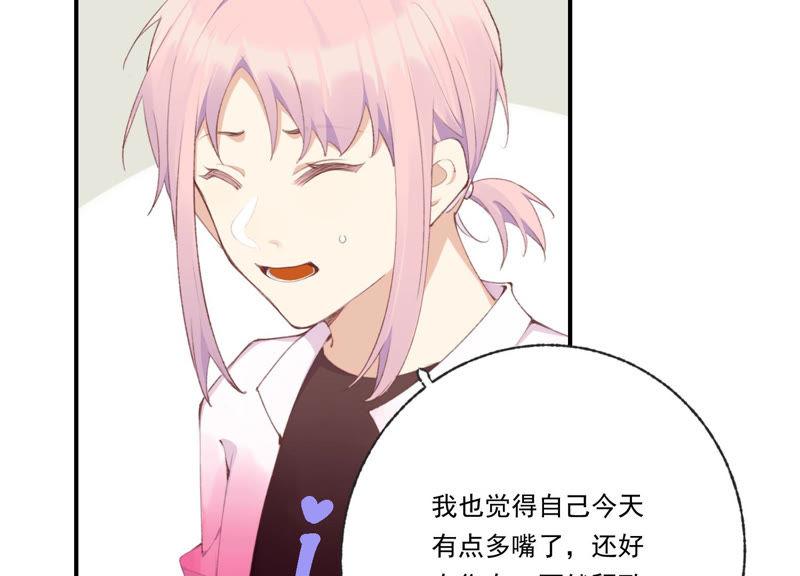 恶女陷阱47话 潜入程歌身边