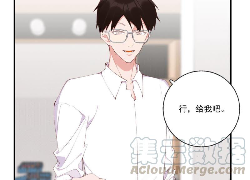 恶女陷阱47话 潜入程歌身边