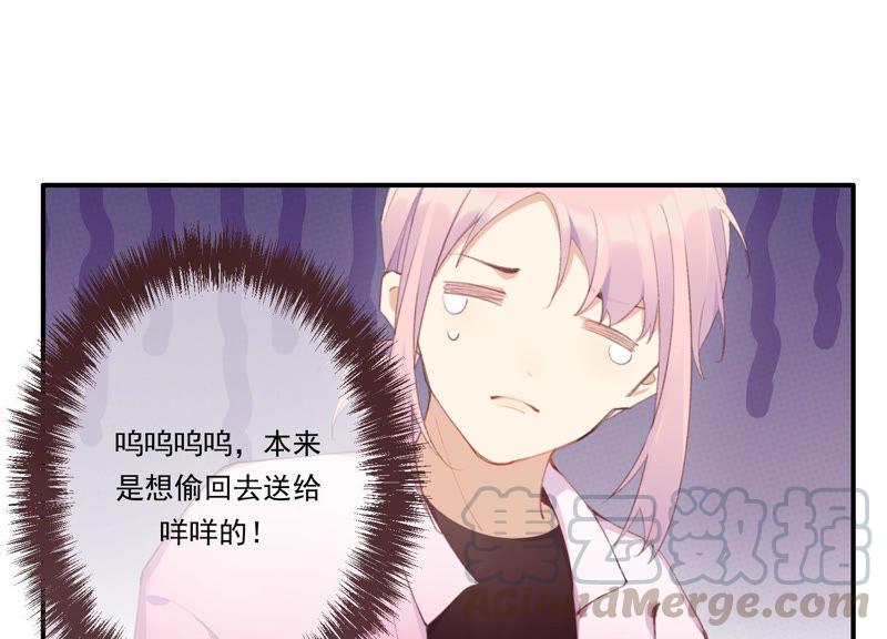 恶女陷阱47话 潜入程歌身边