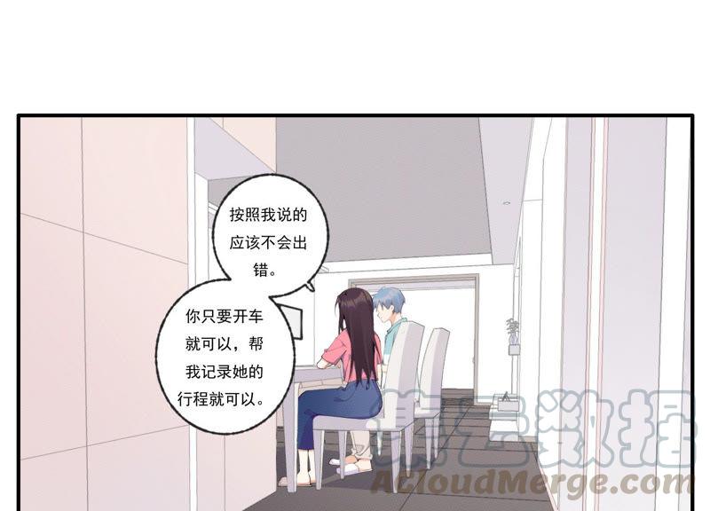 恶女陷阱47话 潜入程歌身边