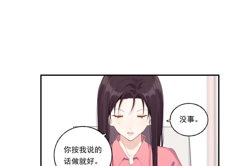 恶女陷阱47话 潜入程歌身边