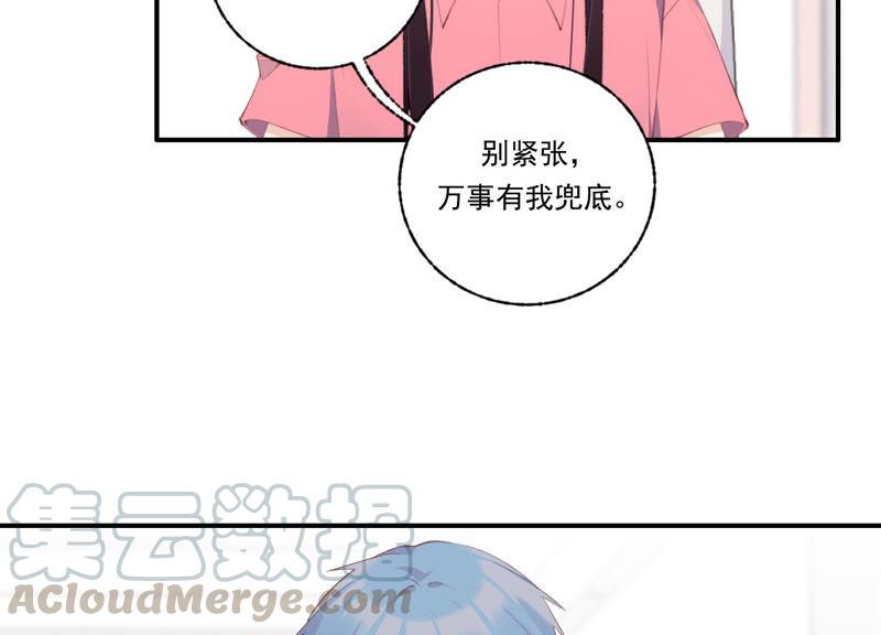恶女陷阱47话 潜入程歌身边