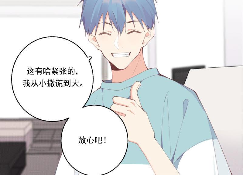 恶女陷阱47话 潜入程歌身边