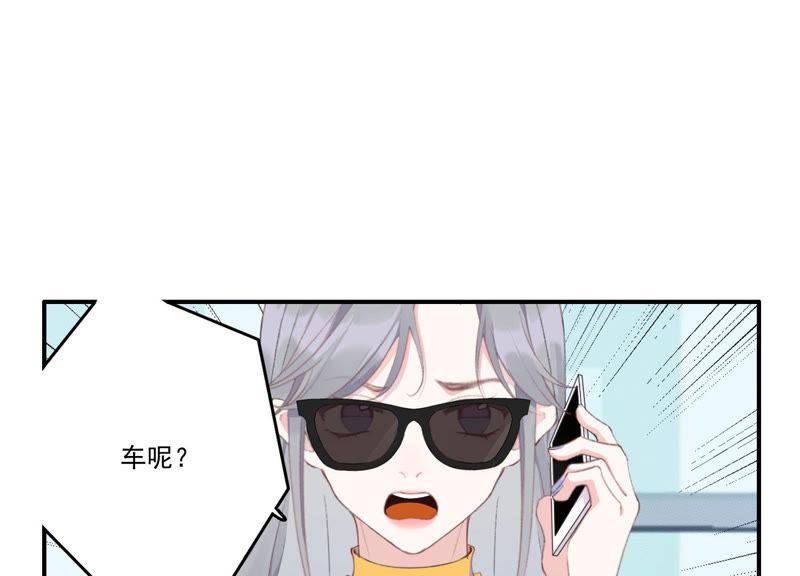 恶女陷阱47话 潜入程歌身边