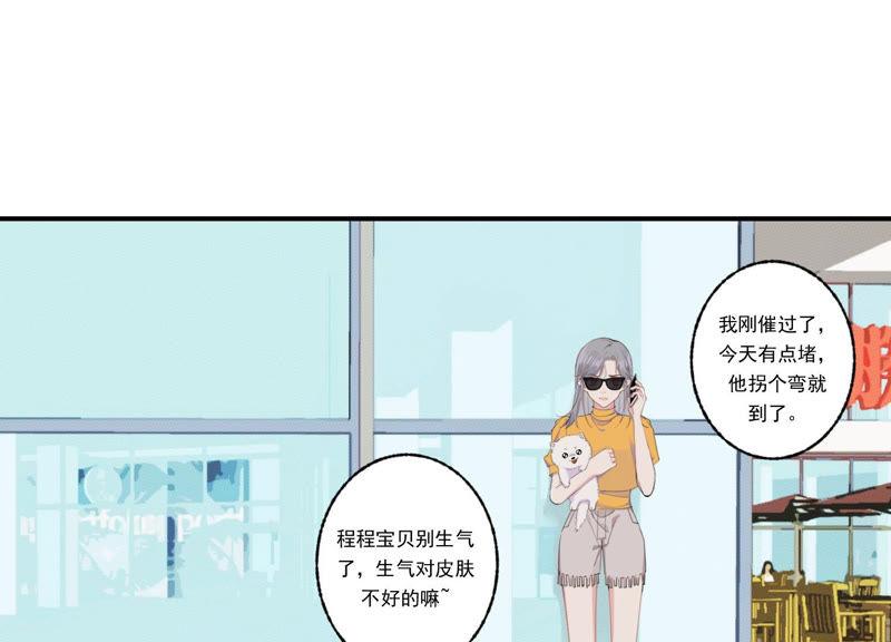 恶女陷阱47话 潜入程歌身边