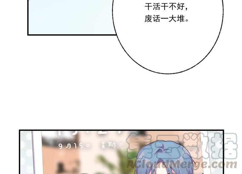 恶女陷阱47话 潜入程歌身边