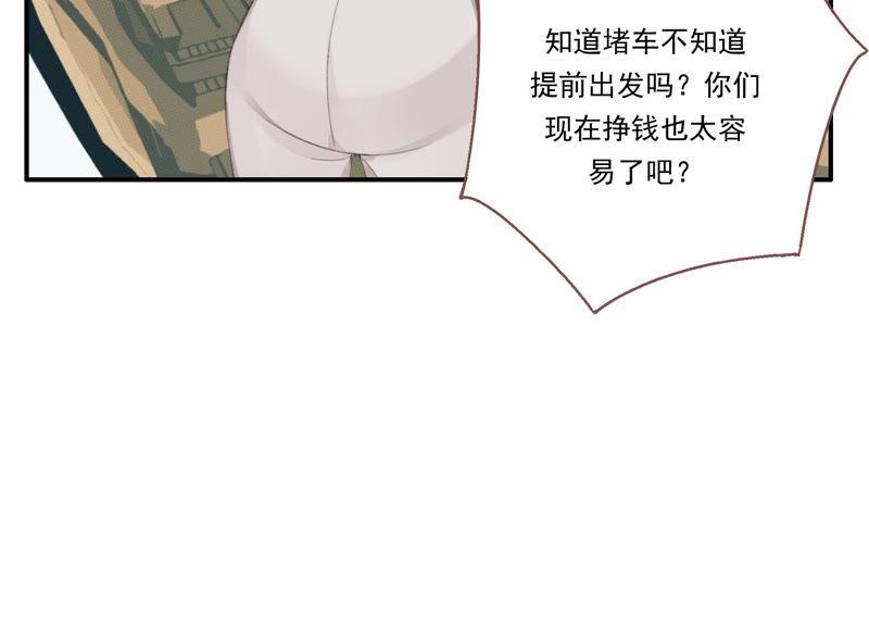 恶女陷阱47话 潜入程歌身边