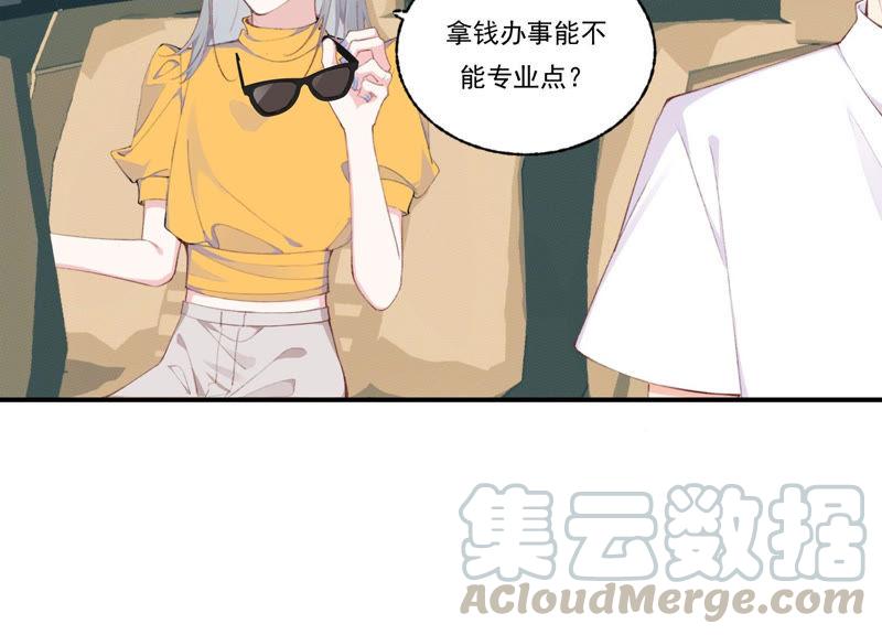 恶女陷阱47话 潜入程歌身边