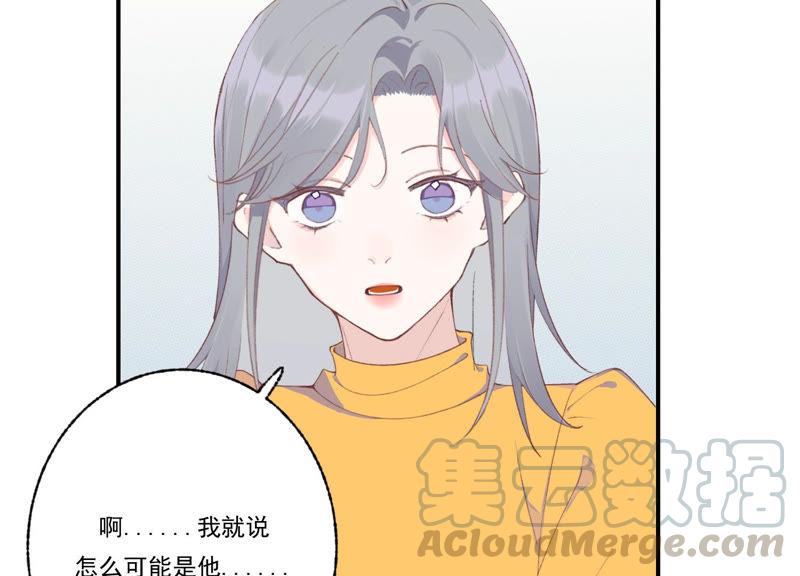 恶女陷阱47话 潜入程歌身边