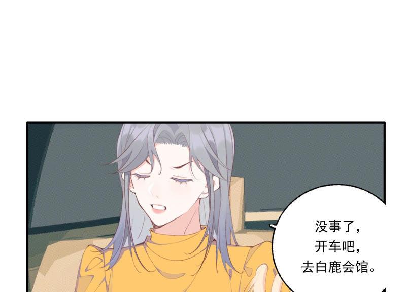 恶女陷阱47话 潜入程歌身边