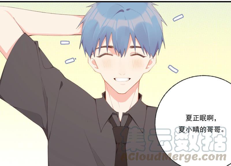 恶女陷阱47话 潜入程歌身边