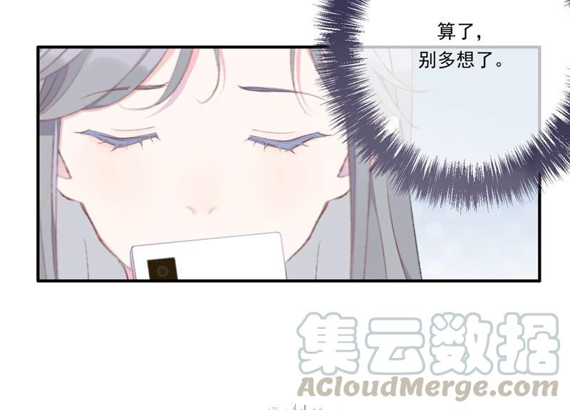 恶女陷阱47话 潜入程歌身边