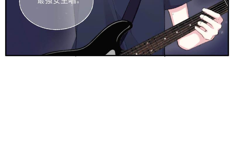 恶女陷阱48话 最强女主唱